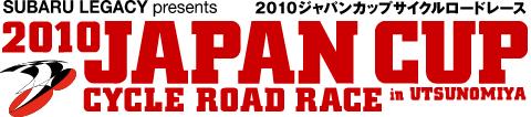 Daniel Martin gewinnt Japan Cup mit langem Solo - Frhlinger in letztem Milram-Rennen Siebter