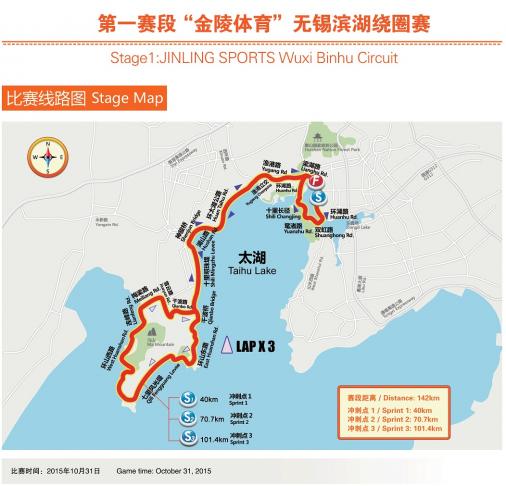 Streckenverlauf Tour of Taihu Lake 2015 - Etappe 1